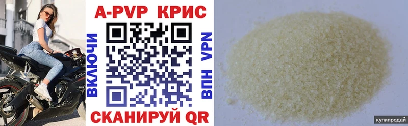Альфа ПВП мука  где найти наркотики  Ковылкино 