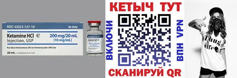 Кетамин VHQ  мориарти наркотические препараты  Ковылкино 