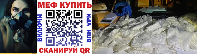 площадка состав  Ковылкино  Меф мука 