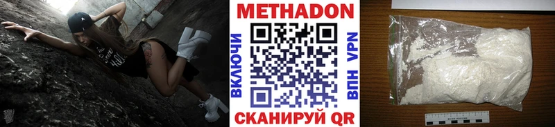купить  цена  Ковылкино  МЕТАДОН VHQ 